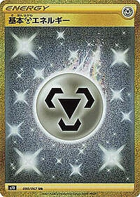Metal Energy