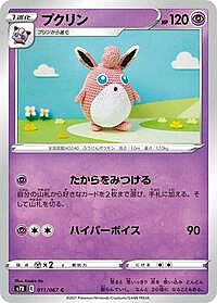Wigglytuff