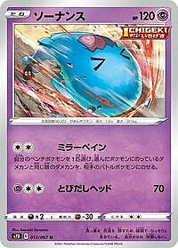 Wobbuffet