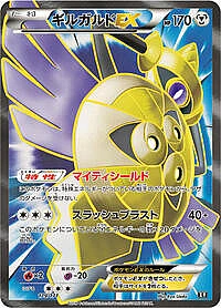 Aegislash EX