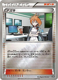 Brigette