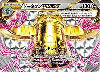 Bronzong BREAK