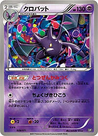 Crobat
