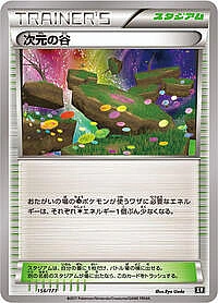 Dimension Valley