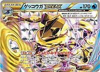 Greninja BREAK