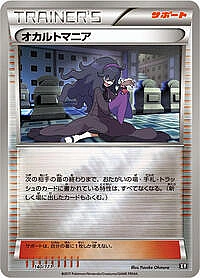 Hex Maniac