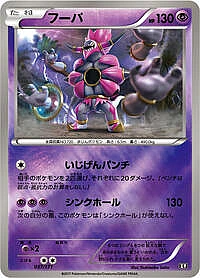 Hoopa