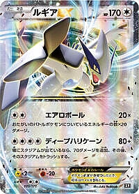 Lugia EX