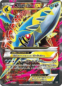 M Sharpedo EX