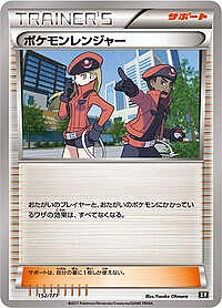 Pokemon Ranger