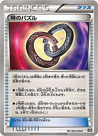 Puzzle of Time