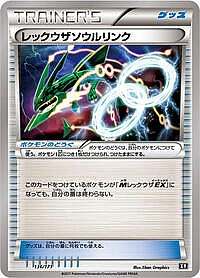 Rayquaza Spirit Link