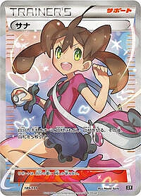 Shauna