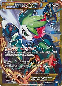 Shaymin EX