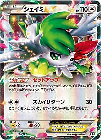 Shaymin EX