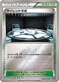 Silent Lab