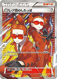 Team Flare Grunt