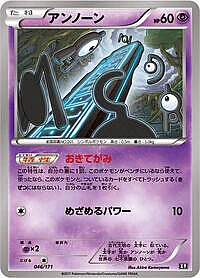 Unown