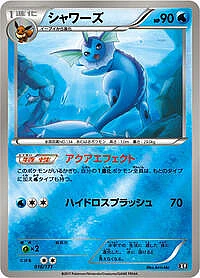 Vaporeon