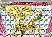 Xerneas BREAK