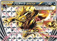 Zoroark BREAK