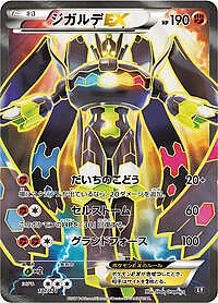 Zygarde EX