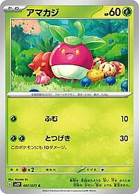 Bounsweet