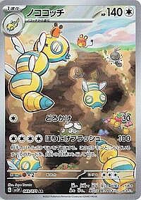 Dudunsparce