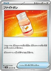 Fighting Au Lait