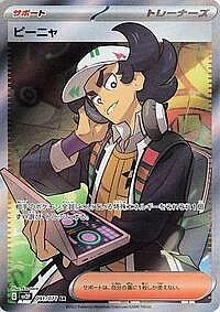 Giacomo