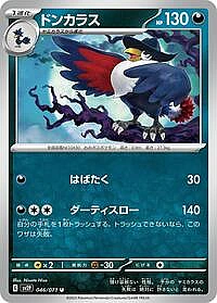 Honchkrow