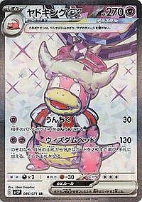 Slowking ex