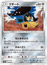 Mawile