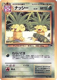 Exeggutor