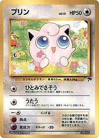 Jigglypuff