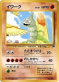 Onix
