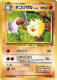 Primeape