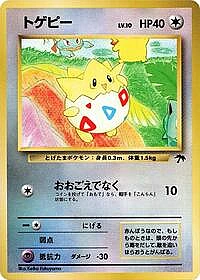 Togepi