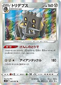 Bastiodon