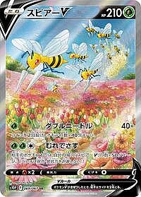 Beedrill V
