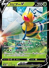 Beedrill V