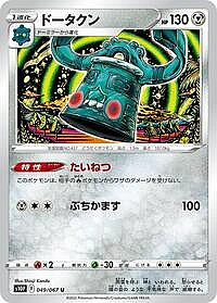 Bronzong