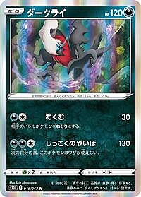 Darkrai