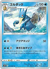 Golduck