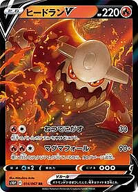 Heatran V