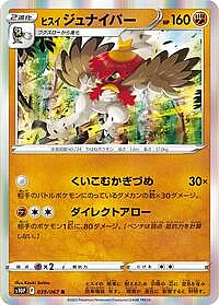 Hisuian Decidueye