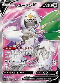 Oranguru V