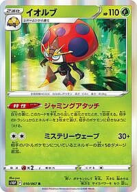 Orbeetle