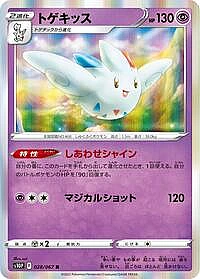 Togekiss