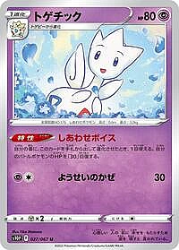 Togetic